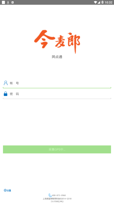 网点通