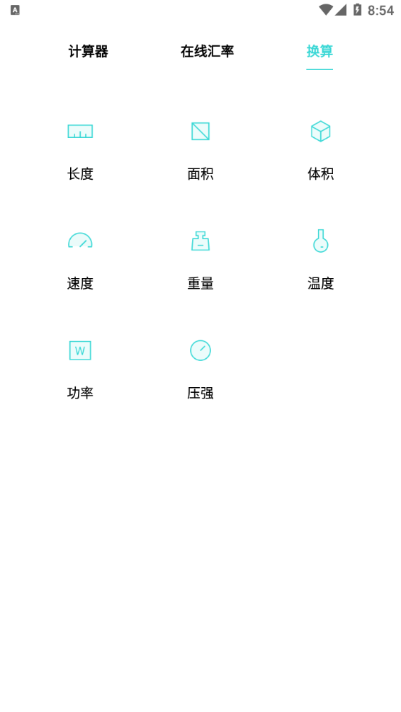 oppo计算器