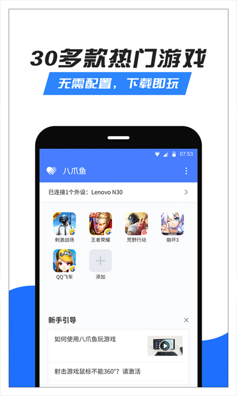 八爪鱼映射
