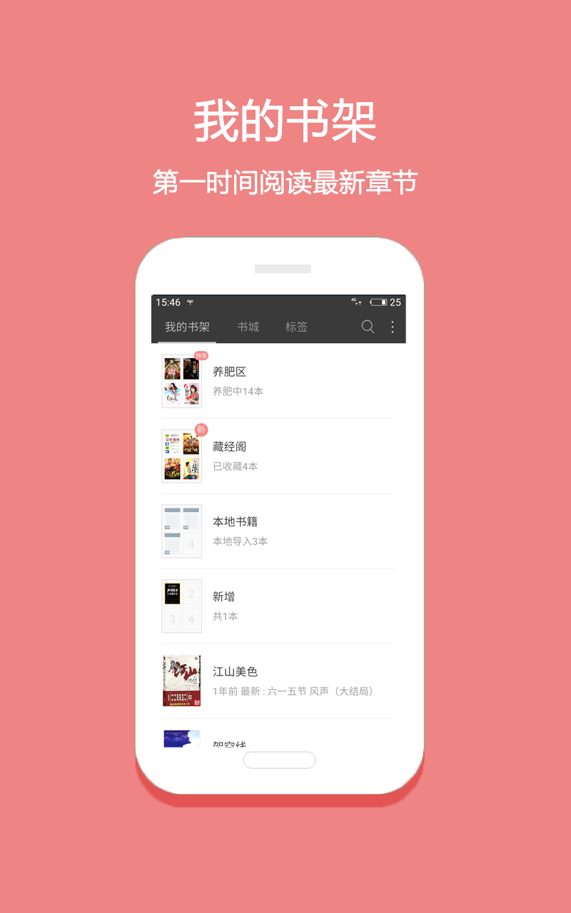 悦读小说