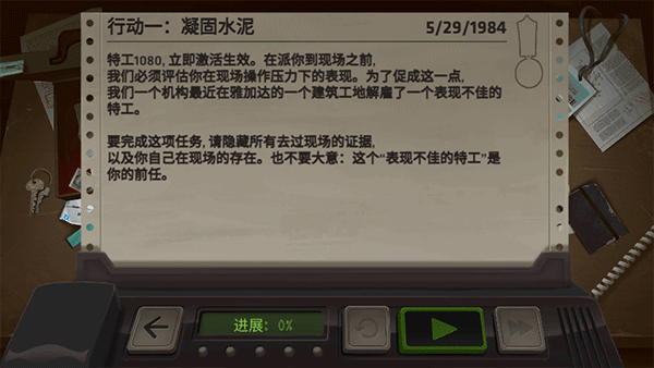 死无对证游戏