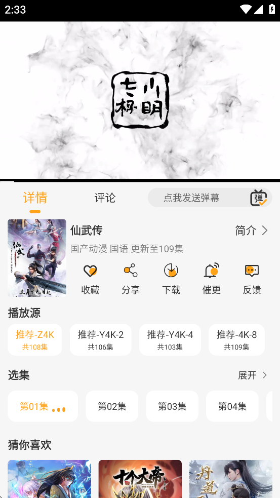 云端影视