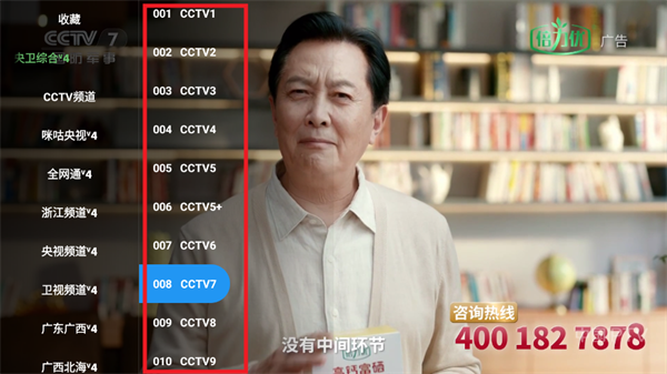 4KTV电视版