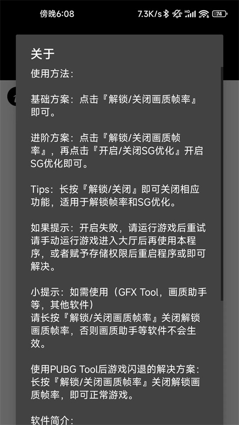 吃鸡优化器