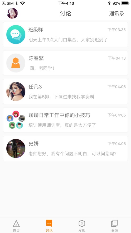 湖北师培学员
