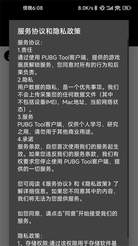 吃鸡优化器