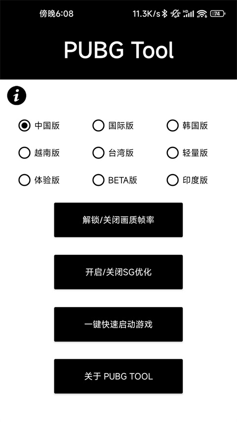 吃鸡优化器