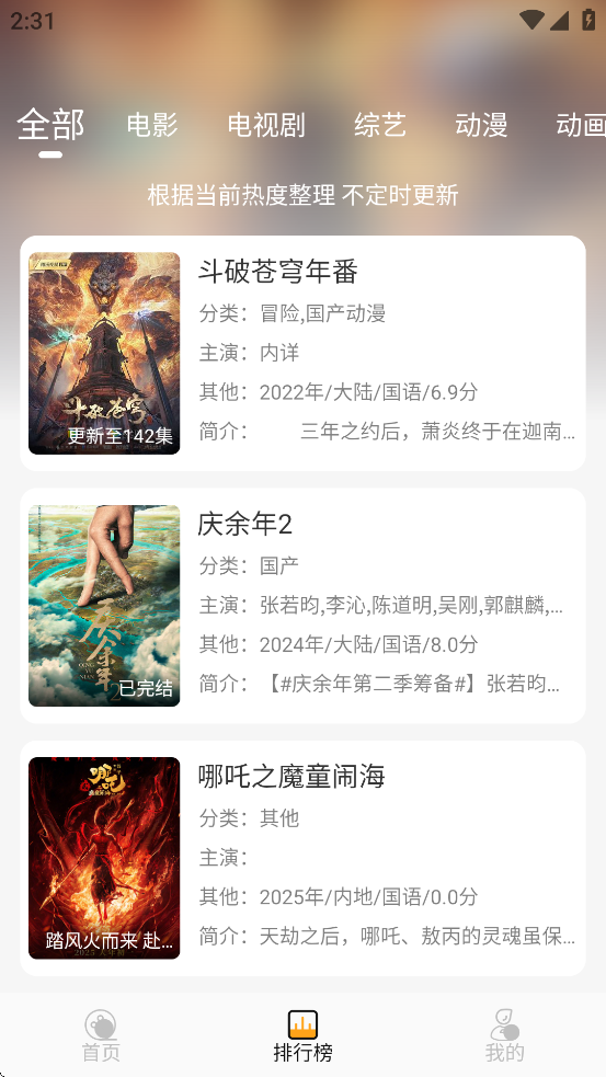 云端影视