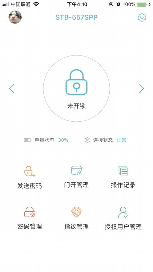 小锁智能