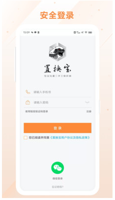 置换宝