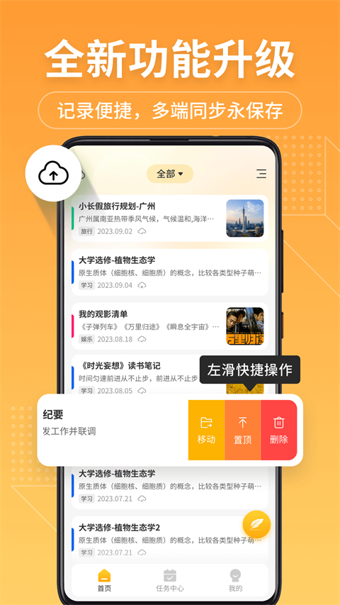 备忘录