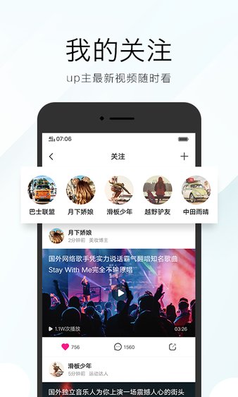 vivo视频