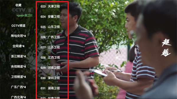 4KTV电视版
