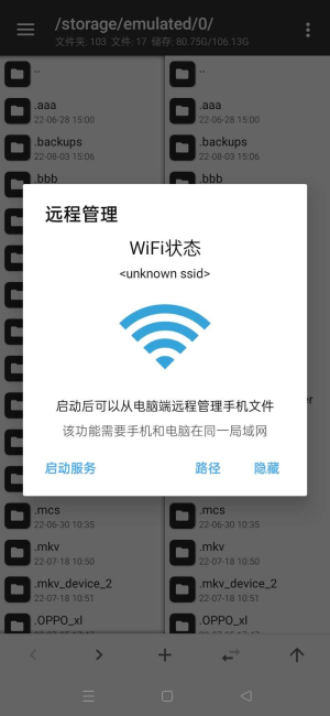 旧版mt管理器