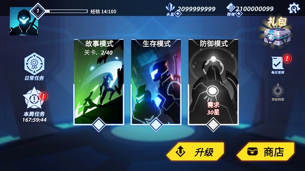火柴人格斗家