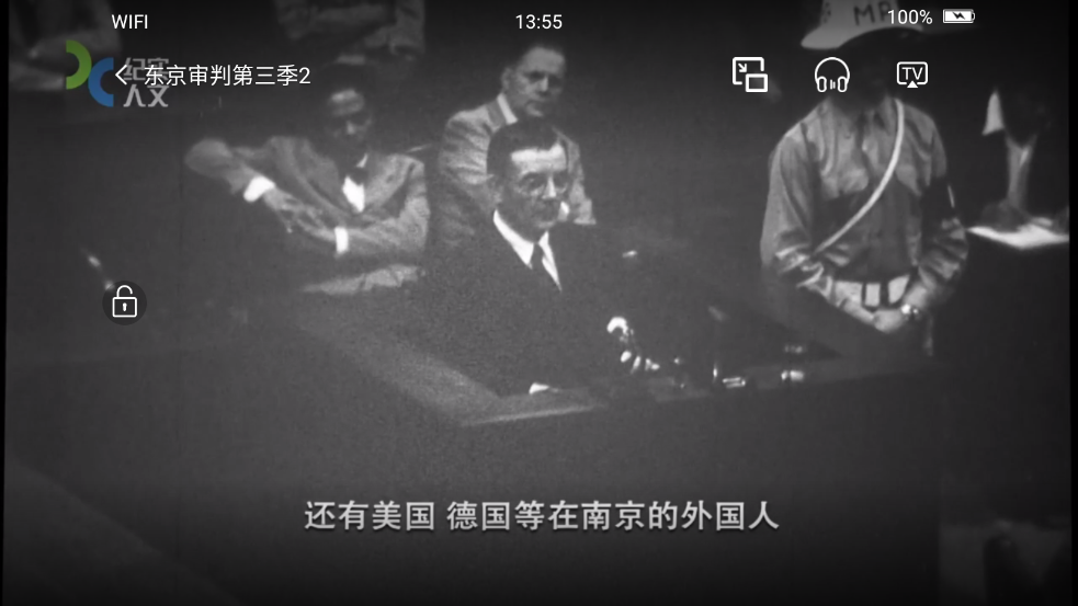 看东方直播
