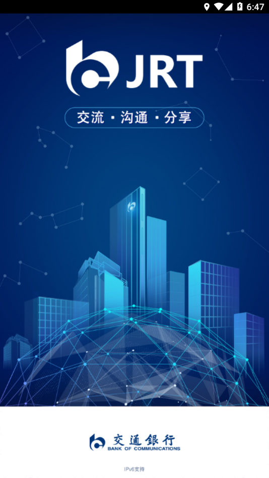 交融通