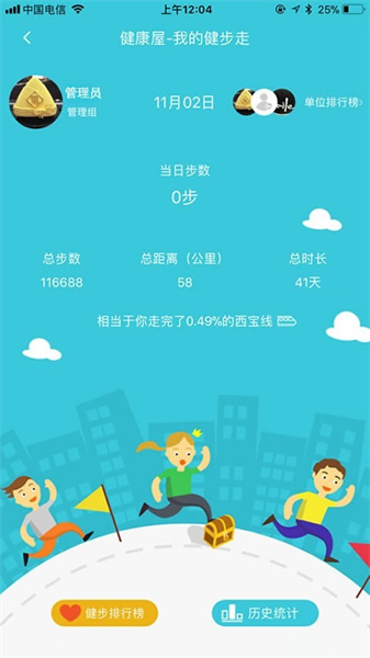 平安是福