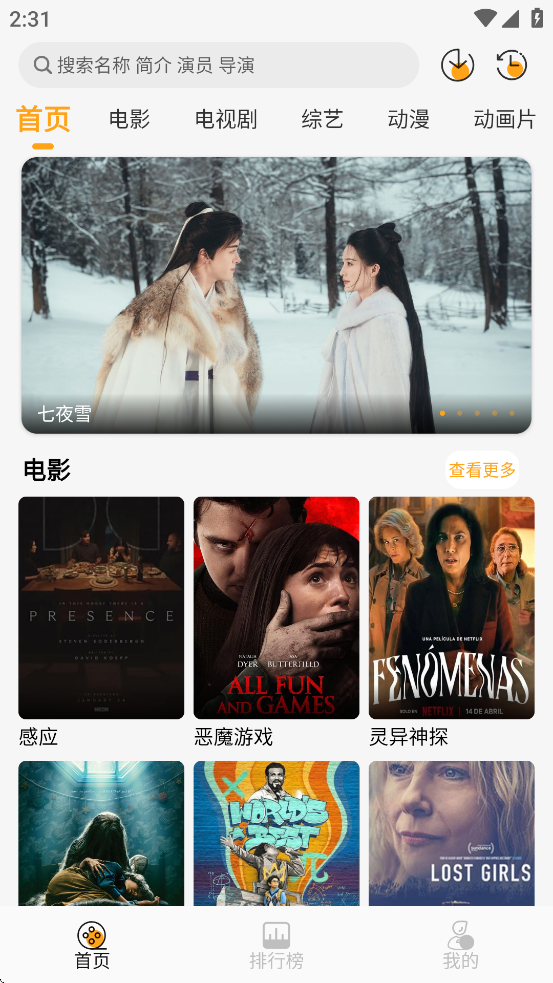 云端影视