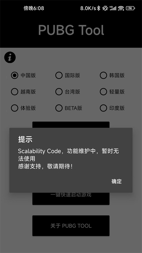 吃鸡优化器