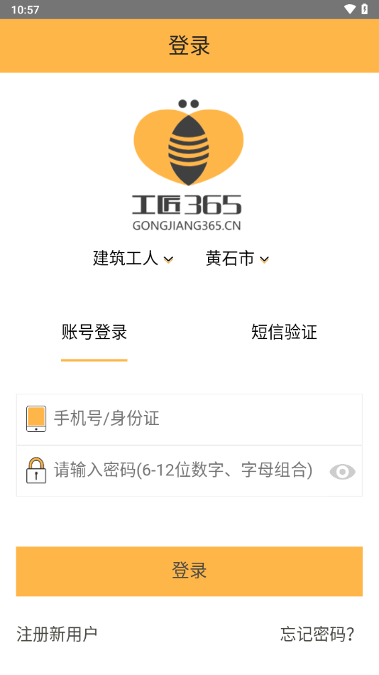 工匠365