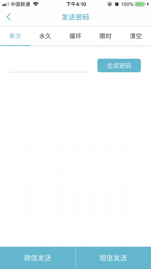 小锁智能