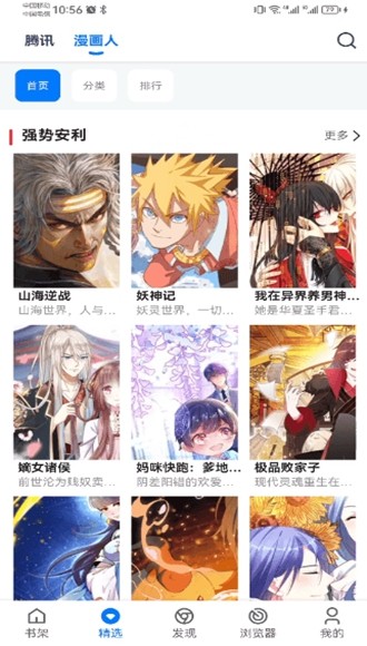 漫画屋app