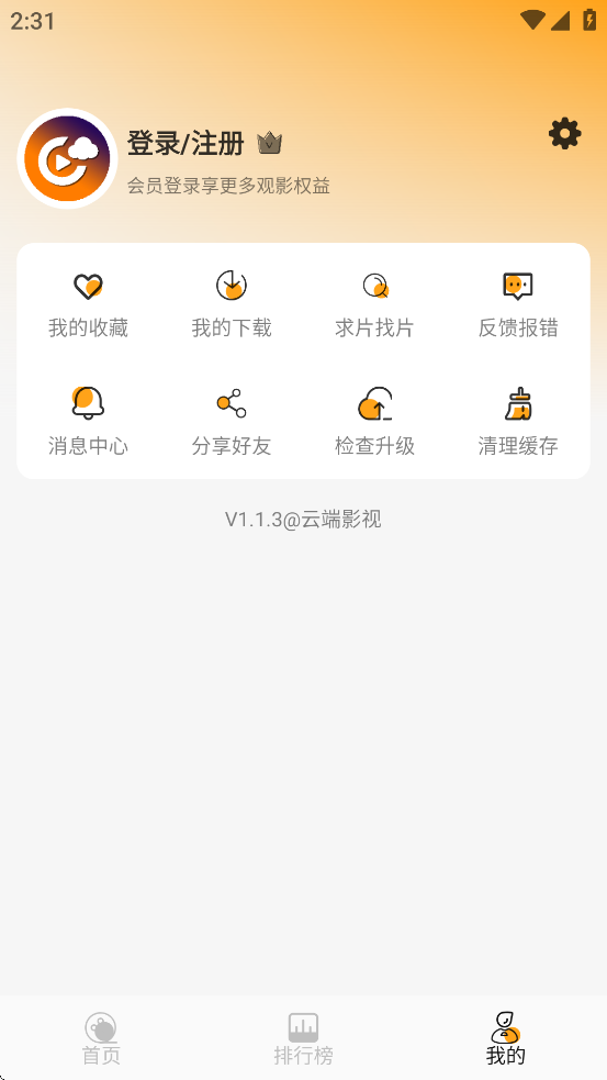 云端影视