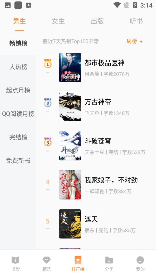 vivo小说