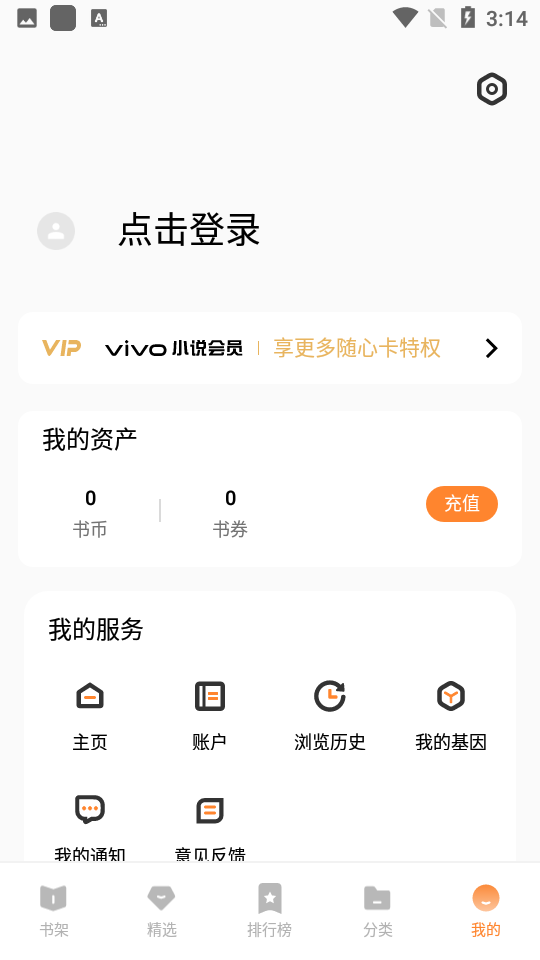 vivo小说