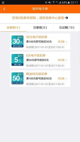 加油广东