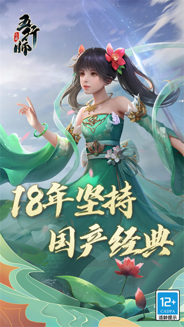 五行师