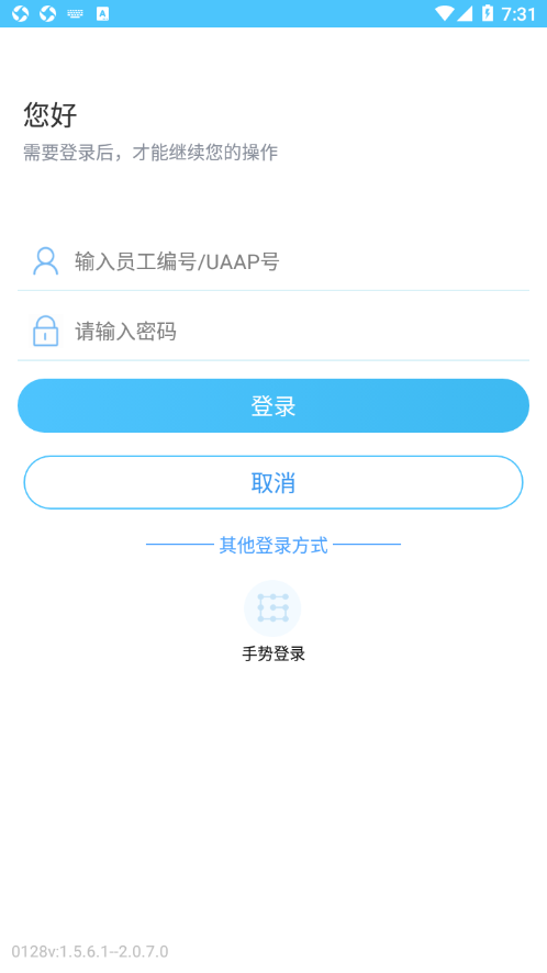 建行员工
