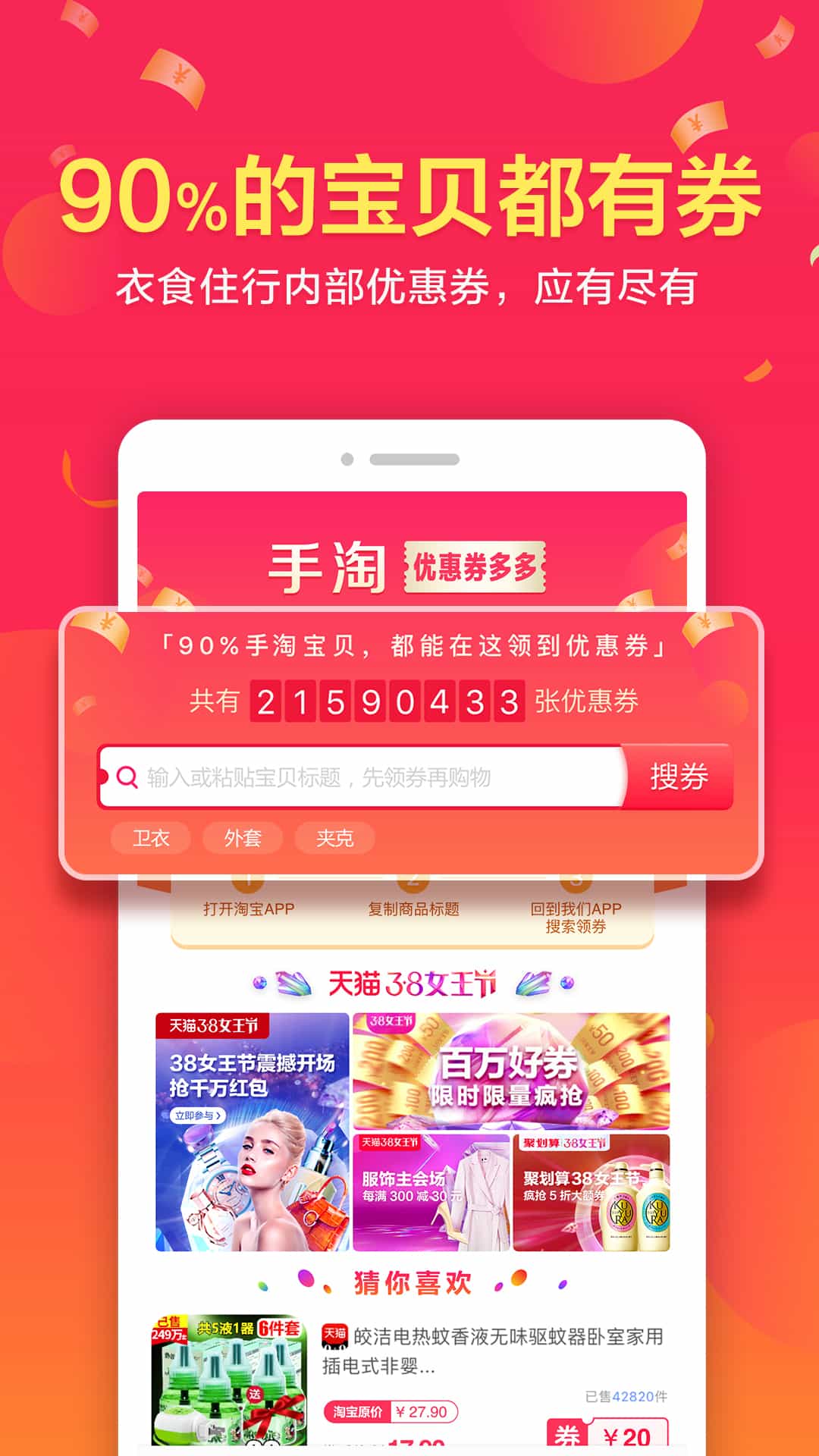 全家app