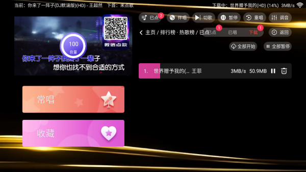 金音KTV官方版