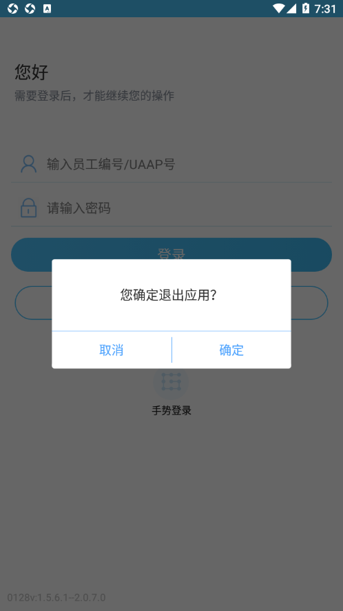建行员工