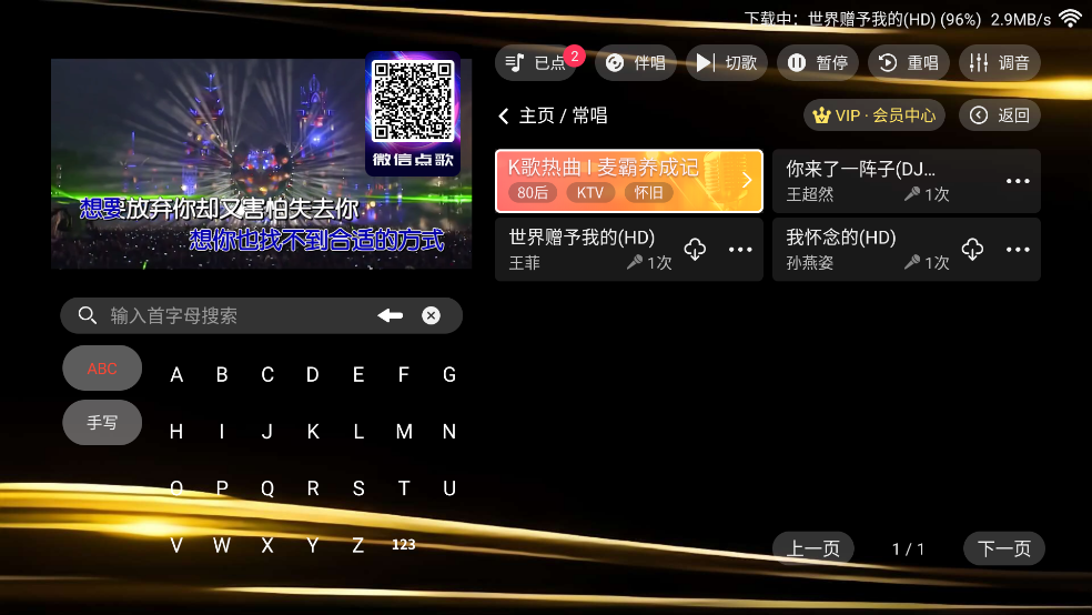 金音KTV