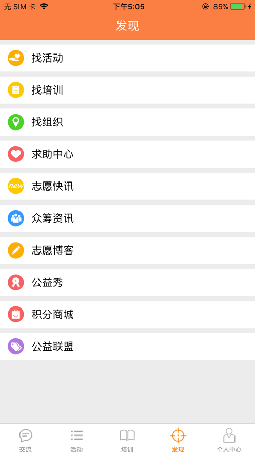 江门义工网