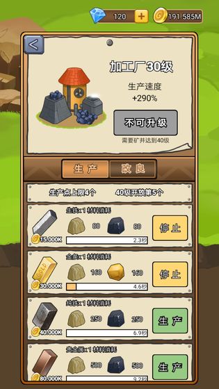 矿业大亨