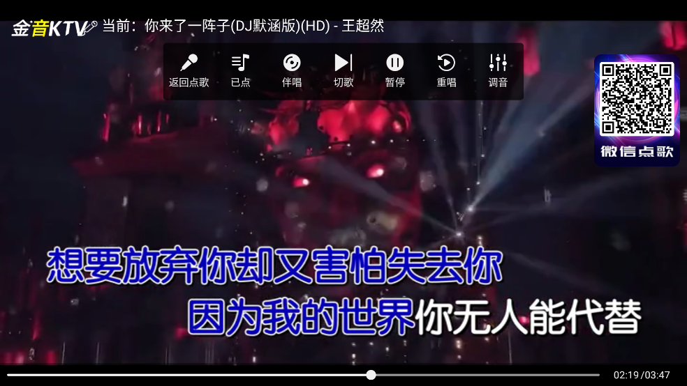 金音KTV