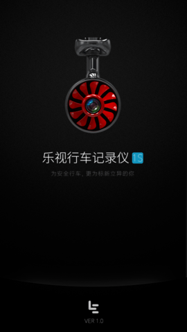 乐视行车记录仪