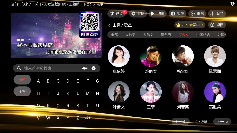 金音KTV