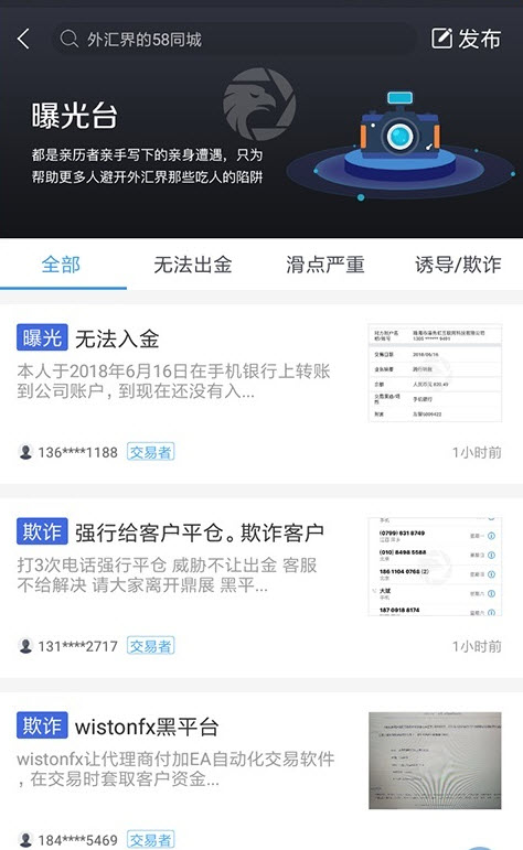 外汇110