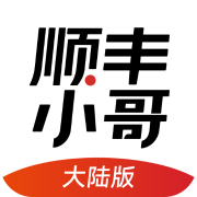 顺丰小哥安卓版