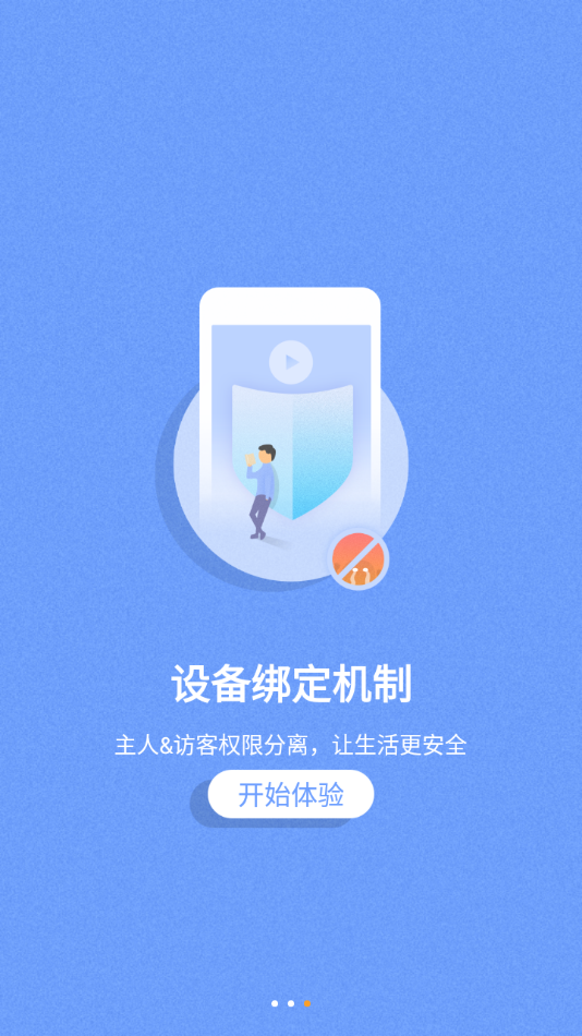 海尔摄像头