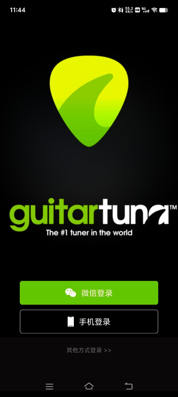吉他调音器(GuitarTuna)