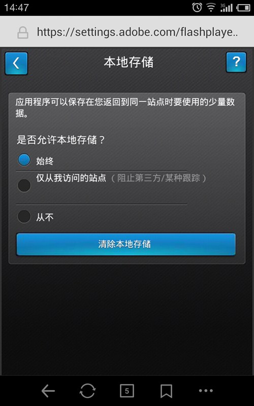 手机flash插件