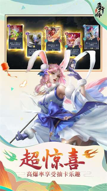 五行师