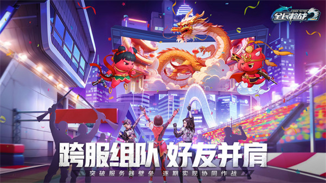 全民枪战2