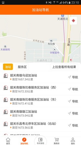 加油广东
